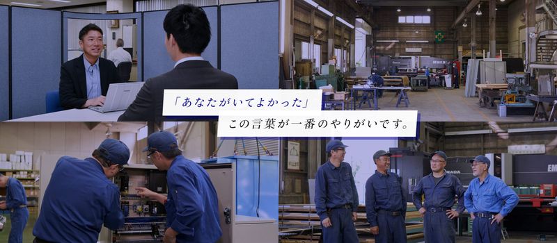 東幸電機株式会社の求人・転職情報