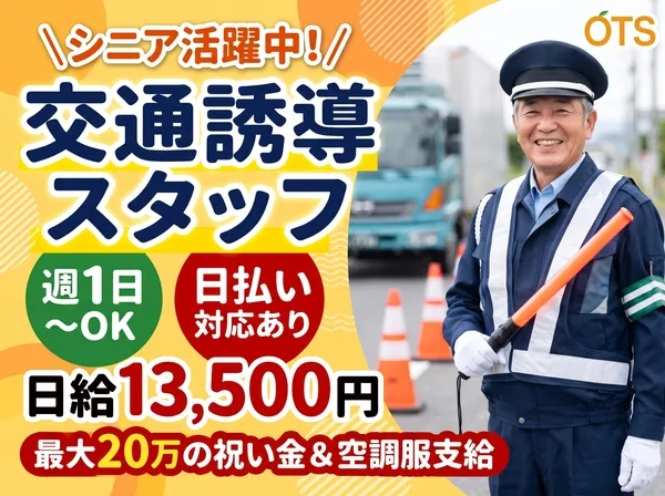 株式会社アウトソーシングトータルサポートの求人・転職情報