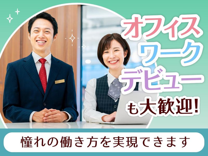 J&Jヒューマンソリューションズのアルバイト・バイト求人情報-02