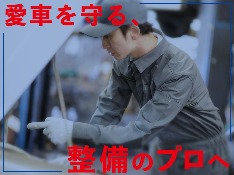 有限会社常陽自動車販売-0002の求人・転職情報