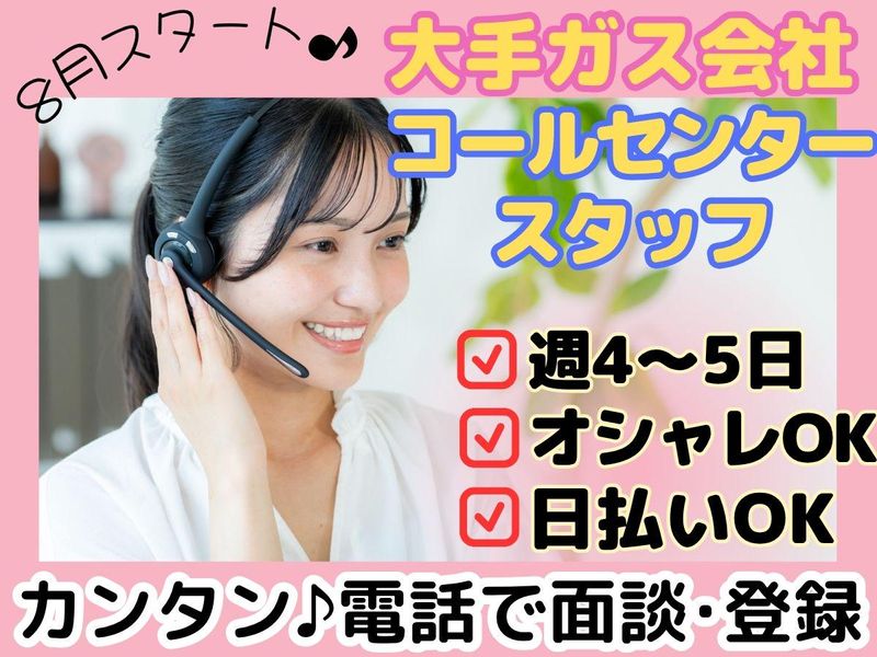 株式会社セリオ　東京支店/案件-0720TSのアルバイト・バイト求人情報-07