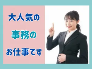 FBSパレッツ株式会社のアルバイト・バイト求人情報