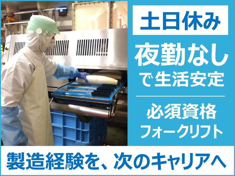 岩下プロセスフーズ株式会社の求人・転職情報