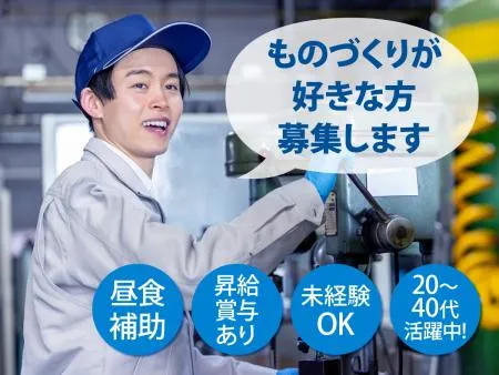 株式会社森川製作所の求人・転職情報