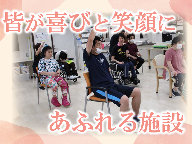 障がい福祉サービス事業所　愛光のアルバイト・バイト求人情報-02