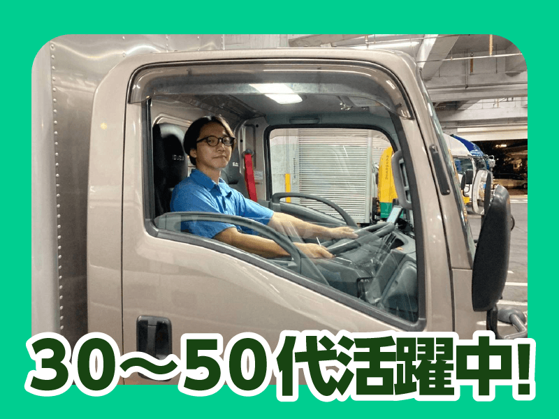 株式会社友愛運輸の求人・転職情報