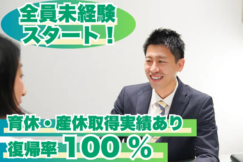 株式会社イナ・エステートの求人・転職情報