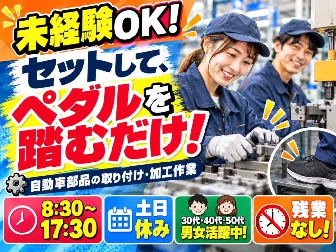 株式会社NCIのアルバイト・バイト求人情報