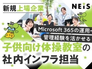 ネイス株式会社の求人・転職情報