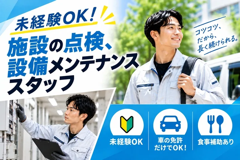 株式会社細山田商事の求人・転職情報