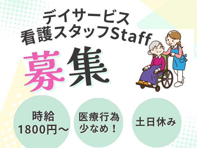 デイサービス リハタイム大袋のアルバイト・バイト求人情報-08