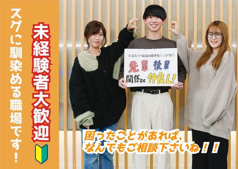 アルティウスリンク株式会社　(やまがたワークプレイス)のアルバイト・バイト求人情報-04