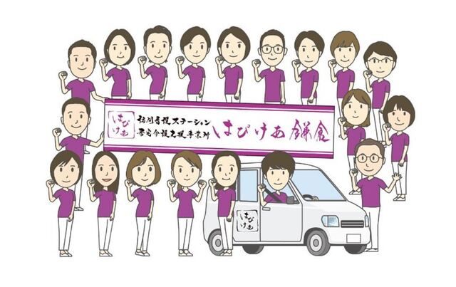 株式会社オキカ 訪問看護ステーションはぴけあ鎌倉のアルバイト・バイト求人情報-03