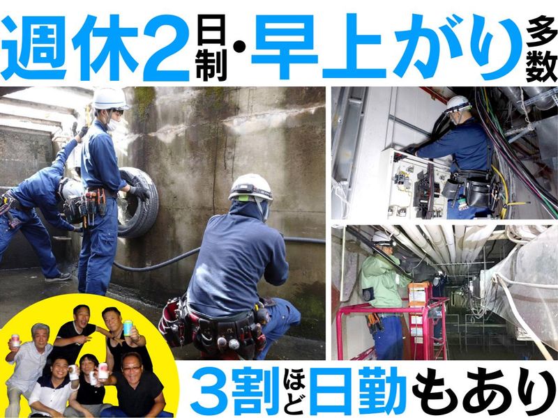 株式会社トーセツの求人・転職情報