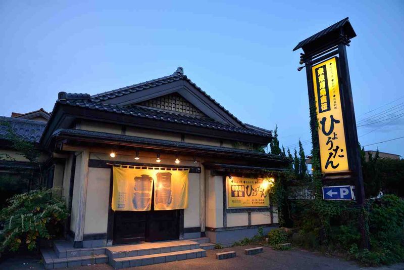 ひょうたん　秋田広面店のアルバイト・バイト求人情報-49