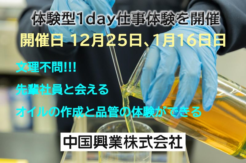 中国興業株式会社