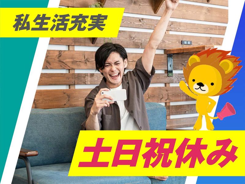株式会社トーコー　滋賀支店のアルバイト・バイト求人情報-02