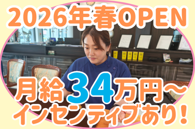 株式会社栄光会　あづま家訪問看護ステーション(蒲郡)の求人・転職情報