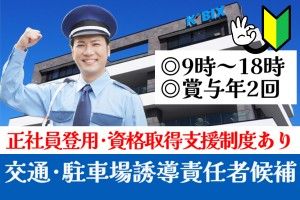 ケービックス株式会社の求人・転職情報