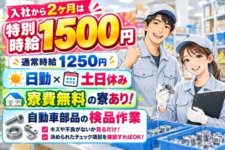 株式会社ビート