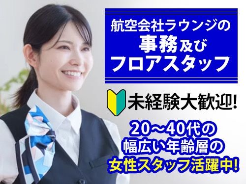 株式会社STIのアルバイト・バイト求人情報-10