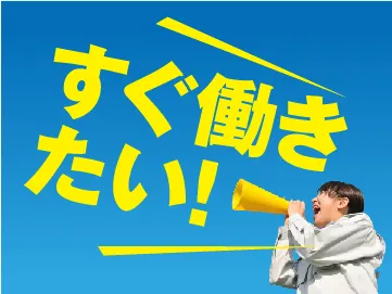 日本マニュファクチャリングサービス株式会社のアルバイト・バイト求人情報