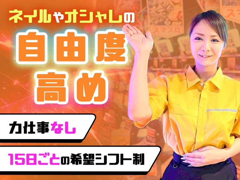 KYO-ICHI PLUS Premium 大原野店<株式会社松原興産>のアルバイト・バイト求人情報-02