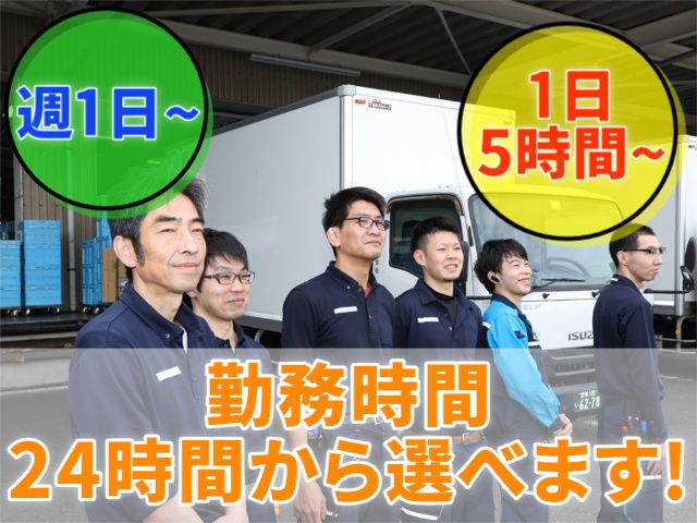 大衡運送株式会社