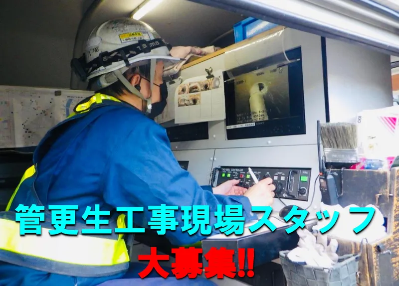 株式会社環境開発公社の求人・転職情報