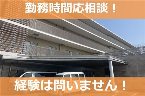 介護老人保健施設 ほほえみの郷横浜の求人1