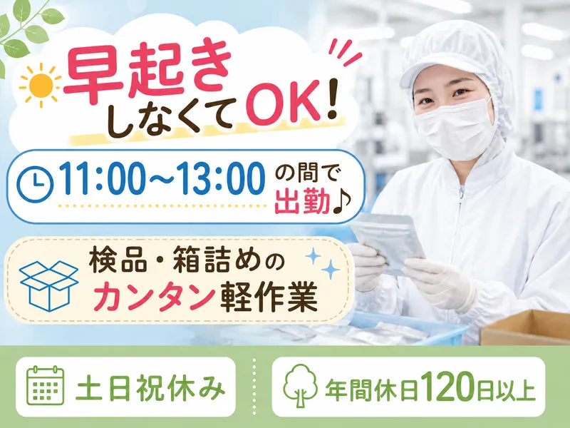 株式会社アペックスの求人・転職情報