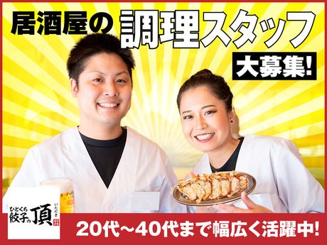 株式会社ヨシックスフーズの求人・転職情報