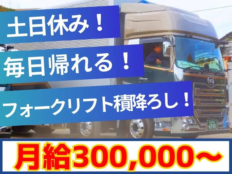 株式会社九栄物流の求人・転職情報