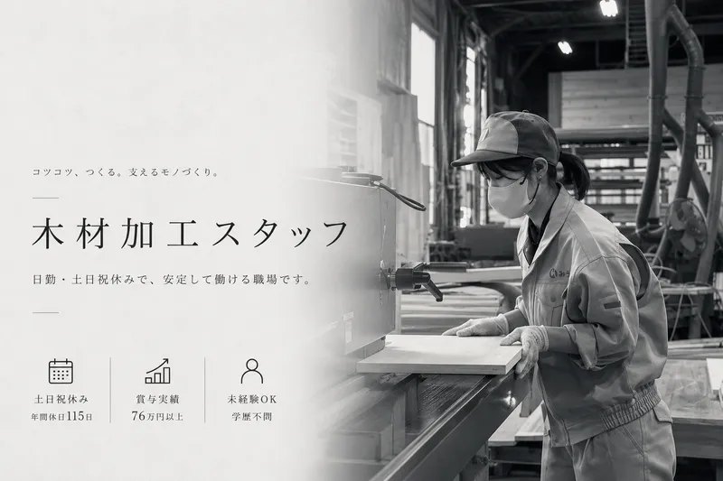 株式会社みうらの求人・転職情報
