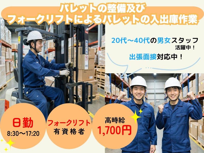 株式会社エンドウハウゼのアルバイト・バイト求人情報-32