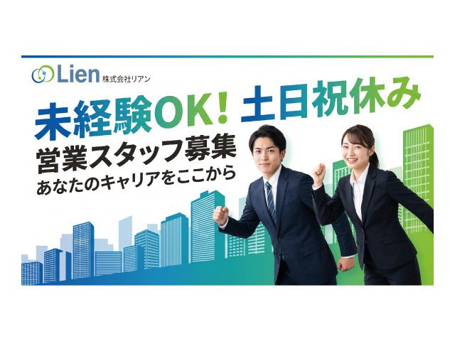 株式会社リアン　物流事業部の求人・転職情報