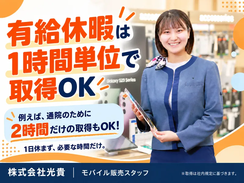 au Style サンエー大湾シティのアルバイト・バイト求人情報