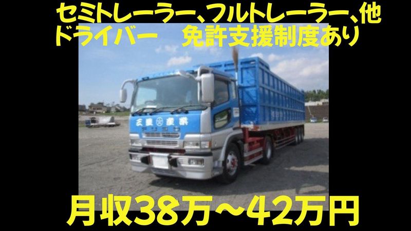 三星産業　有限会社の求人・転職情報