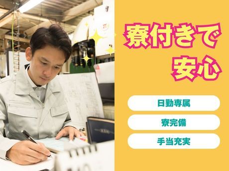 株式会社ワールドインテック