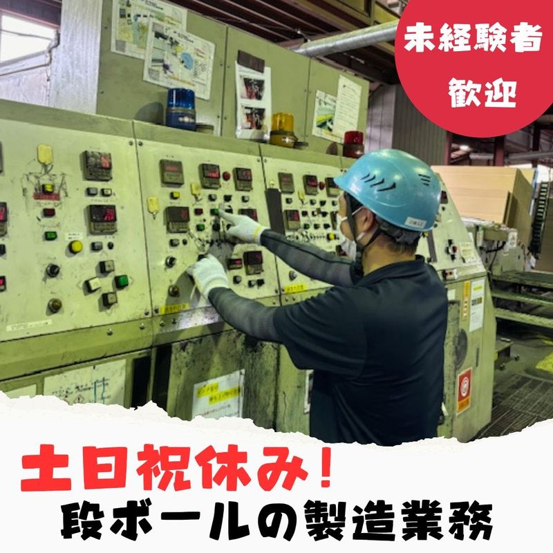 株式会社山中産業の求人・転職情報