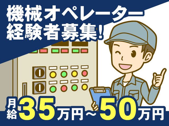 三エス工業株式会社の求人・転職情報