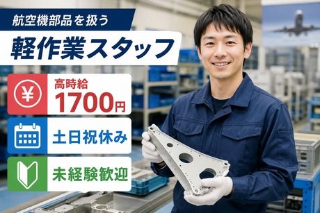 株式会社グローバルキャストのアルバイト・バイト求人情報-07