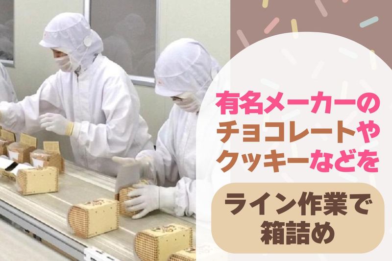 株式会社ミディアス　門真南事業所のアルバイト・バイト求人情報-02