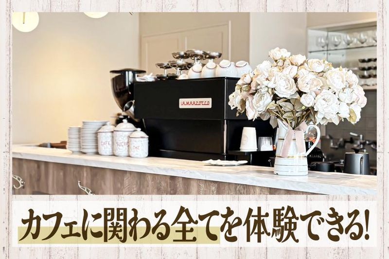 Rond sucré cafeのアルバイト・バイト求人情報-02