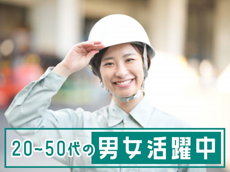 丸徳産業株式会社　みよし市根浦事業所