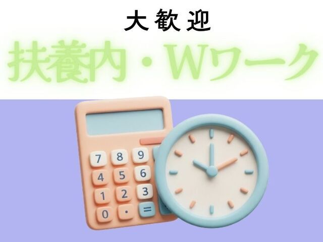 株式会社ホットスタッフ尼崎の求人情報