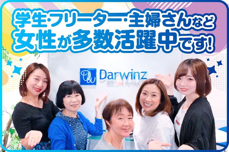 株式会社ダーウィンズ　札幌コールセンターのアルバイト・バイト求人情報-02