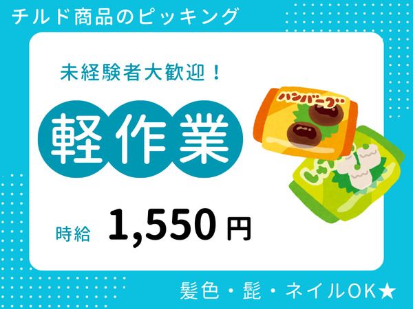 株式会社ALL.C　さいたまエリア　SH