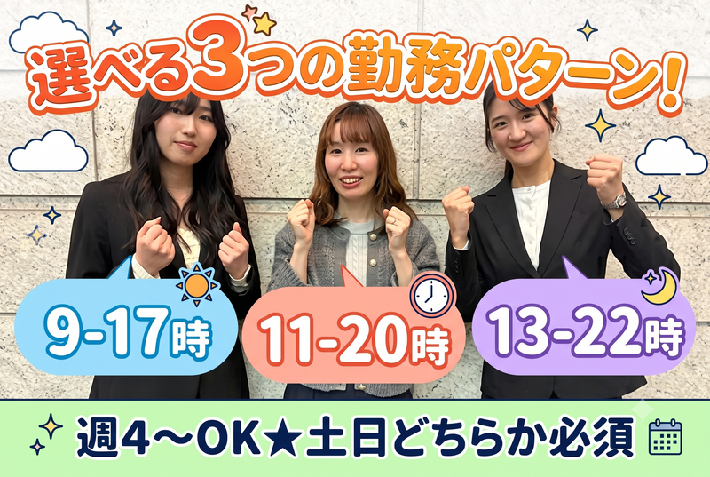 株式会社ヒューマンシーンマーケティングのアルバイト・バイト求人情報-10