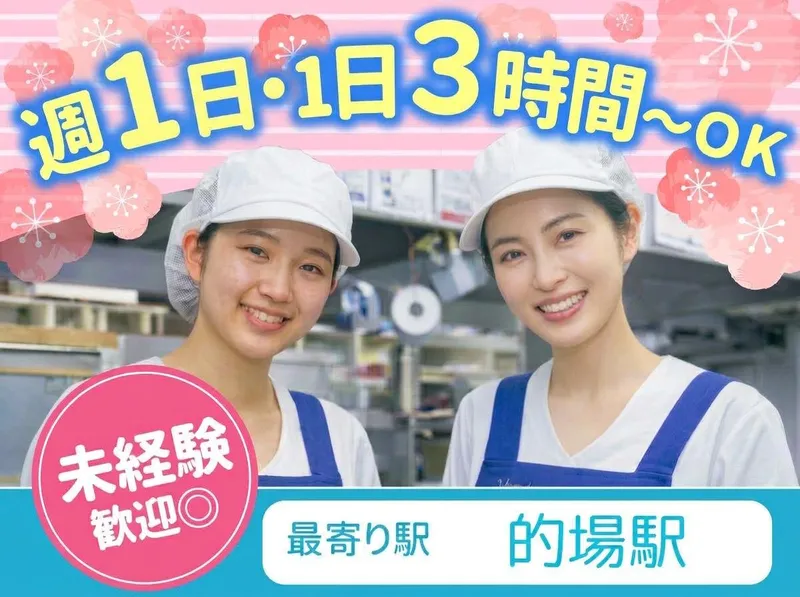 梅の花　川越店のアルバイト・バイト求人情報-06